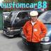 カスタムカー人 (@customcar88) Twitter profile photo カスタムカー人 (@customcar88) Twitter profile photo
