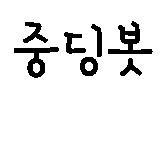 12.12.01ing~/4차원중딩봇/애칭은 언니,오빠/반말맨션좋아!/반말에사차원끼많아