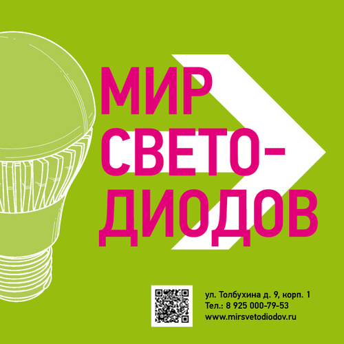 Mirsvetodiodov Profile Picture