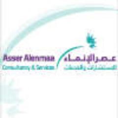Asser Alenmaa Consultancy and Services is a professional Bahraini company that provides a business Consultancy services and Branding designs