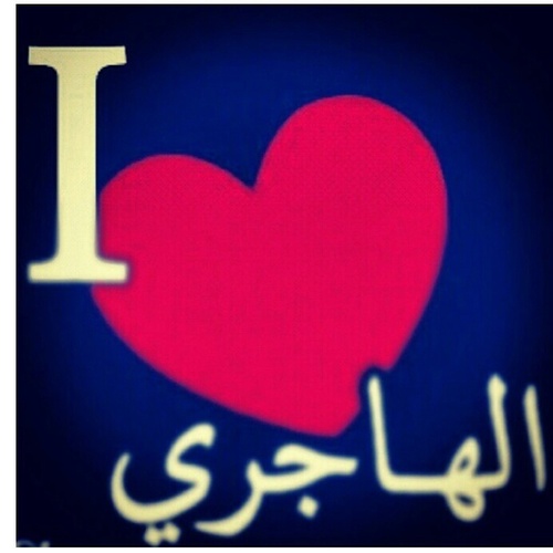 إن لله وإن إليه لراجعون اللهم ارحم واغفر لأخوي محمد على الهاجري وعبدالله الهاجري ومحمد العنزي وجميع موتانا المسلمين 🤲