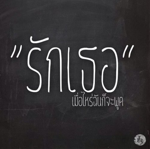 ฝากด้วย@th_jayz