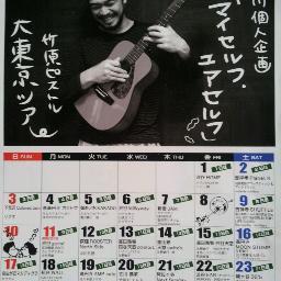 マイセルフ,ユアセルフ企画者 
基本は別名義めジャンル問わず、魂の伝わるソウルなイベントを行ってます。
次回は未定

全ての問い合わせはinfo_myself_yourself@yahoo.co.jp