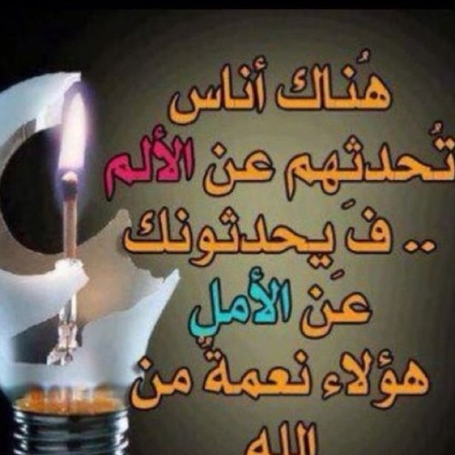 الأشخاص الناجحون هم أولئك الذين يرون الفرص في كل تحدٍ يواجهونه