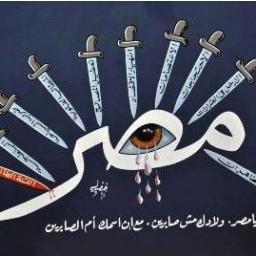 أحب الحق و الحرية و الديموقراطية