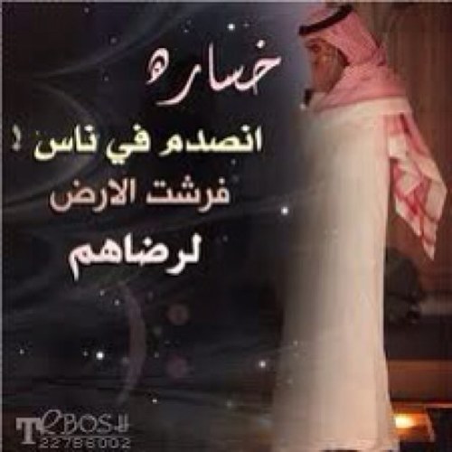 ماهوب لاحقني بـ راع الوفا شك اللي علامات السعـــد فـي جبينه