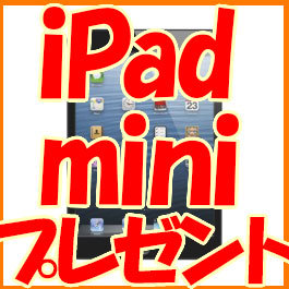 Ipad Mini プレゼント Ipad Mini Ilove Twitter Ipad Mini プレゼント Ipad Mini Ilove Twitter