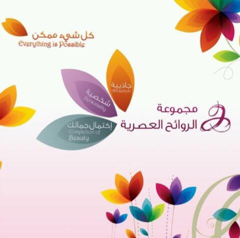 خبراء تركيب الماركات العالمية ‏عطور#بخور#هدايا#عود#توزيعات أعراس#تجهيز حفلات#استشارات في المجال. 0530110779/0500332290زوروناوستجدون مايسركم انست/modern_smells