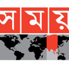 Somoy News Bangla, the 24-hour Bangla-language news channel, brings you the latest news from around the world, covering from Dhaka, Bangladesh.