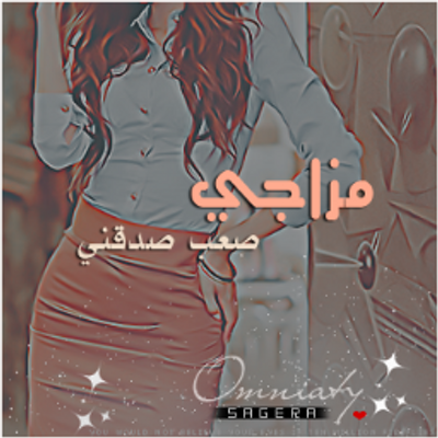طبعي غير On Twitter ابسط الاشياء تسعدني كثيرا كحديث من احب وضحكات اهلي وعناق اصدقائي اشياء بسيطه لكنها تعني لي الحياه