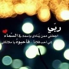 ثقتي بك يارب هي مصدر سعادتي اللهم صل وسلم على محمد سبحان الله وبحمده سبحان الله العظيم❤️