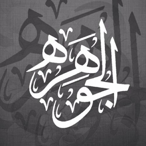 ﷽