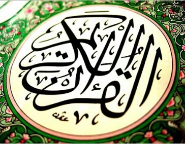حساب لتلاوة القرآن
