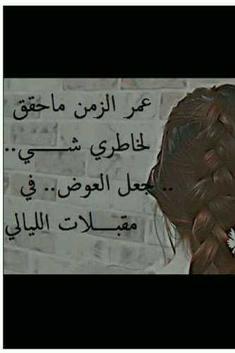 حِكْمَةٌ حَيآتِيٌ مِنْ شرآنِيٌ شَريِتهْ ** ممنوع الخاااص**