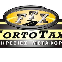 ΜΕΤΑΦΟΡΕΣ-ΜΕΤΑΚΟΜΙΣΕΙΣ