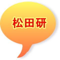 久留米大学で社会貢献のための教育研究を行っている研究室です。無言フォロー歓迎！ https://t.co/tYCAJFEZkN  https://t.co/TO1aDlUWuX #復興 #ボランティア #地域貢献 #災害ボランティア