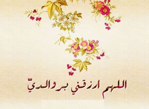 ‏‏‏‏‏( ومن يتق الله يجعل له مخرجا ويرزقه من حيث لا يحتسب )