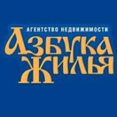 Азбука жилья специализируется на продаже,покупке,аренде недвижимости на первичном и вторичном рынках жилья,предоставляет услуги в сфере консалтинга, аналитики.