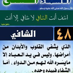 ‏آذِآ آصّبًحًتٌ لَآ تٌنِتٌظُر آلَمًسِآء وٌآذِآ آمًسِيَتٌ فُلَآ تٌنِتٌظُر آلَصّبًآحً