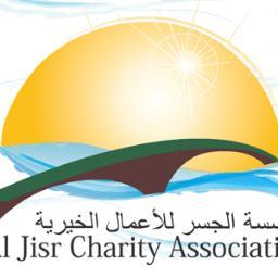 Al Jisr Charity is a leading NGO charity organisation based in helping the poor in Oman and other parts of the world.