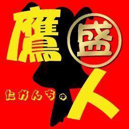 三度の飯より鷹が好き

平和台球場は心の聖地ライトスタンドは我が命

応援歌にメガホン叩いて風船飛ばして声が枯れるまで大合唱

今年もホークス優勝ばいVV       勝鷹/はるよんちの住人/おひたま