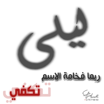 Layla4567856's profile picture. دنيا ماتسوى