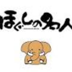 激安！ほぐしの名人　上田原店
ご予約は、フリーダイヤル０１２０-９１５-４９１
６０分￥２，９８０（税込￥３，１２０）