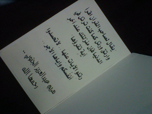 أقل ما يمكنني فعله لـ صديقتي مريم عبدالعزيزالجنوبي -رحمها الله-اللهم اني احتسبت عملي هذا لوجهك االكريم فيسره لي وبارك لي فيه وتقبلة مني واحتسببه صدقه جاريه لها
