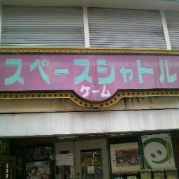 スペースシャトル塩釜口店の中の人です