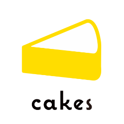 2022年8月31日をもってcakesはサービスを終了いたしました。10年間の長きにわたるご愛読どうもありがとうございました。noteや別媒体で連載を継続する作品もございます。作品の引越し先についてはこちら（https://t.co/E0TKvmFOWf）をご覧ください。