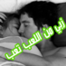زبي من اللعب تعب (@nopite3p) Twitter profile photo زبي من اللعب تعب (@nopite3p) Twitter profile photo