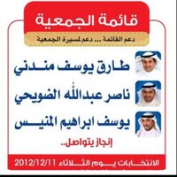 قائمة جمعية الروضة (@qaemetalgameya) 's Twitter Profile