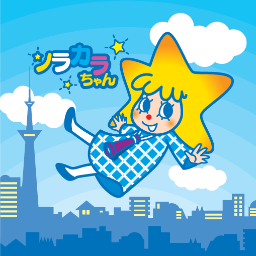 まる 朝から多部未華子だー 忍者幼稚園