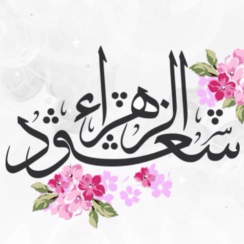 Zahra_saud2 Profile Picture