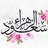Zahra_saud2's profile image