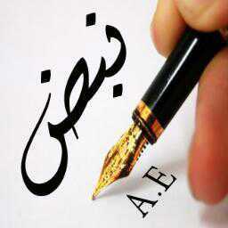 ‏‏مجرد بنى آدم . لا اكثر ولا اقل .