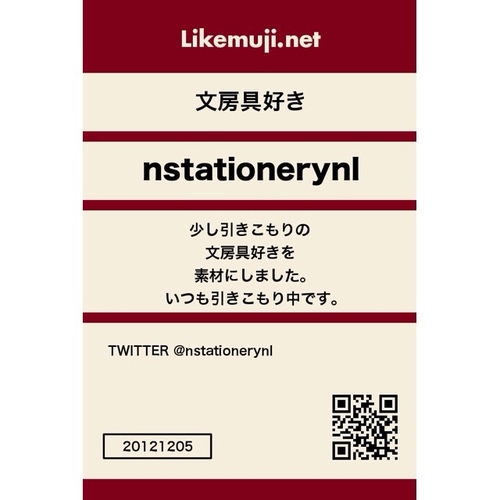 トラベラーズノート•モレスキン•万年筆•インク•ノート・マステなど文房具&革•カメラ好き。ブラウニー1年手帳を愛用中。 instagramは399enzo。 nstationerynl→No Stationery , No Life.