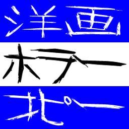 yougahorror_bot's profile picture. 洋画ホラー(外国産ホラー映画)のキャッチコピー、キャッチフレーズを呟くbotです。リプライはしません。ホラー好きの貴方にお届けします。姉妹篇：純国産ホラー映画版｢邦画ホラーコピー( @hougahorror_bot )｣