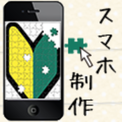 webm_b's profile picture. スマホサイトの作り方を初心者向けに紹介しています！是非是非お立ち寄りください！