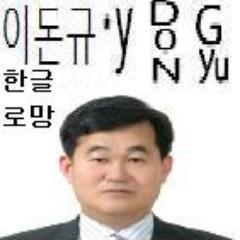 세종의 지혜 첨단 기술로 4차산업혁명 지혜산업 접목
한글로망 신한 341-02-057350