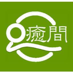 骨盤の歪み修正 治療院 癒間 Yuma 3連休は茨城県大子町にキャンプ Dodチーカマスタイルで やっぱカマボコテントええねぇ Dod キャンプ カマボコテント