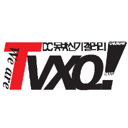 DCinside 동방신기 갤러리 공식 계정. 개념글과 동방신기 관련 내용을 업데이트 합니다. U-KNOW+MAX=TVXQ!