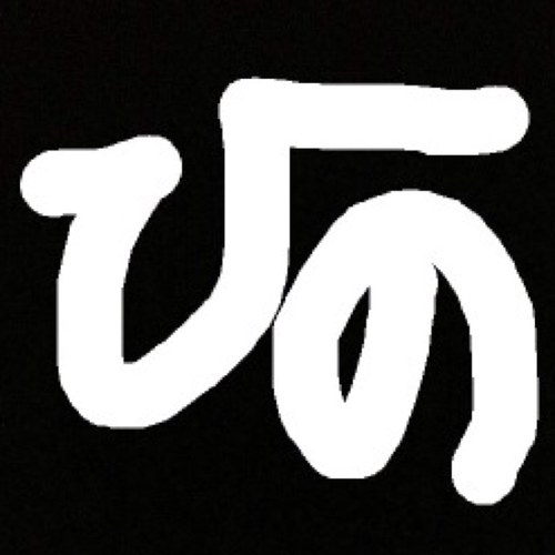 東京都日野市についてつぶやきます｡日野のあるある募集中！共感したらRT！日野市の地域情報なども呟きます！中の人は内緒です★創立日:2012/11/06