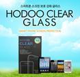 MiCo C&C에서 탄생한 스마트폰&태블릿 PC 액정보호글라스 호두글라스 HODOO Clear Glass 입니다.