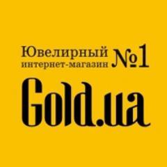 Gold.ua - Ювелирный интернет-магазин номер один!