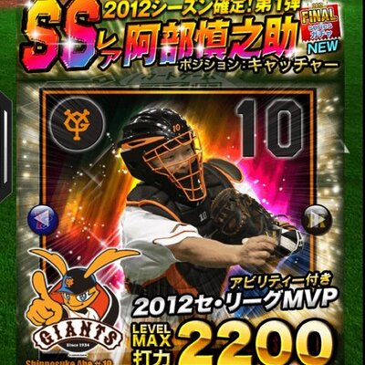 プロ野球プライドファン 718kousuke Twitter プロ野球プライドファン 718kousuke Twitter