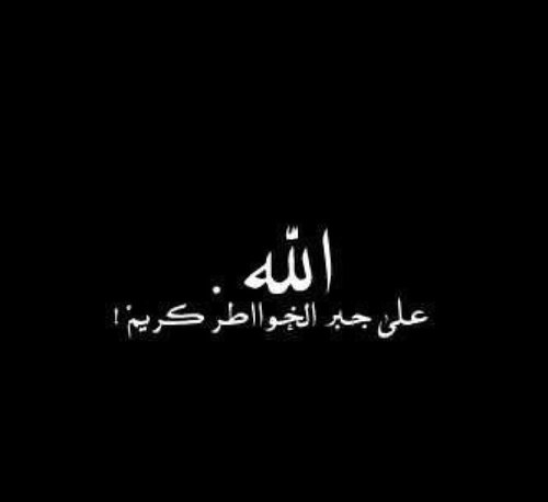 لاحدود للأمل وغداًلناظره قريب 