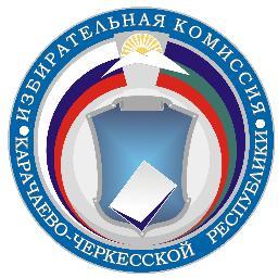 Избирательная комиссия КЧР осуществляет подготовку и проведение выборов и референдума на территории Карачаево-Черкесской Республики