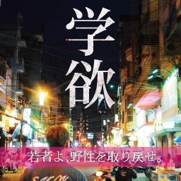 道伴舎(旧合同会社 道塾)公式twitterアカウント。
WEBメディア『道伴舎空間』の更新情報や、指導スタッフの日常をゆるゆる配信します! ※お問い合わせは
info@dohansha.com までお気軽にどうぞ(*´∇`*)