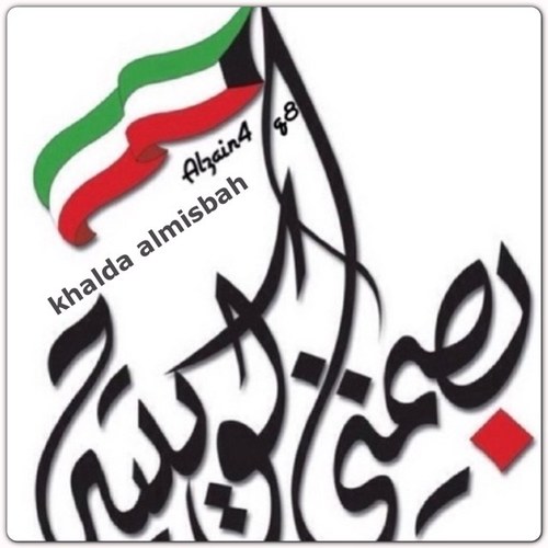 بيض صنائعنا , سود مواقعنا * خضر مرابعنا , حمر مواضينا